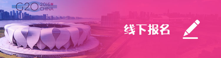 我要參加