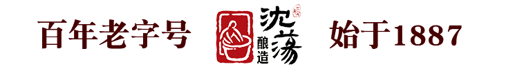 沈蕩條幅