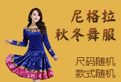 尼歌拉秋冬舞服