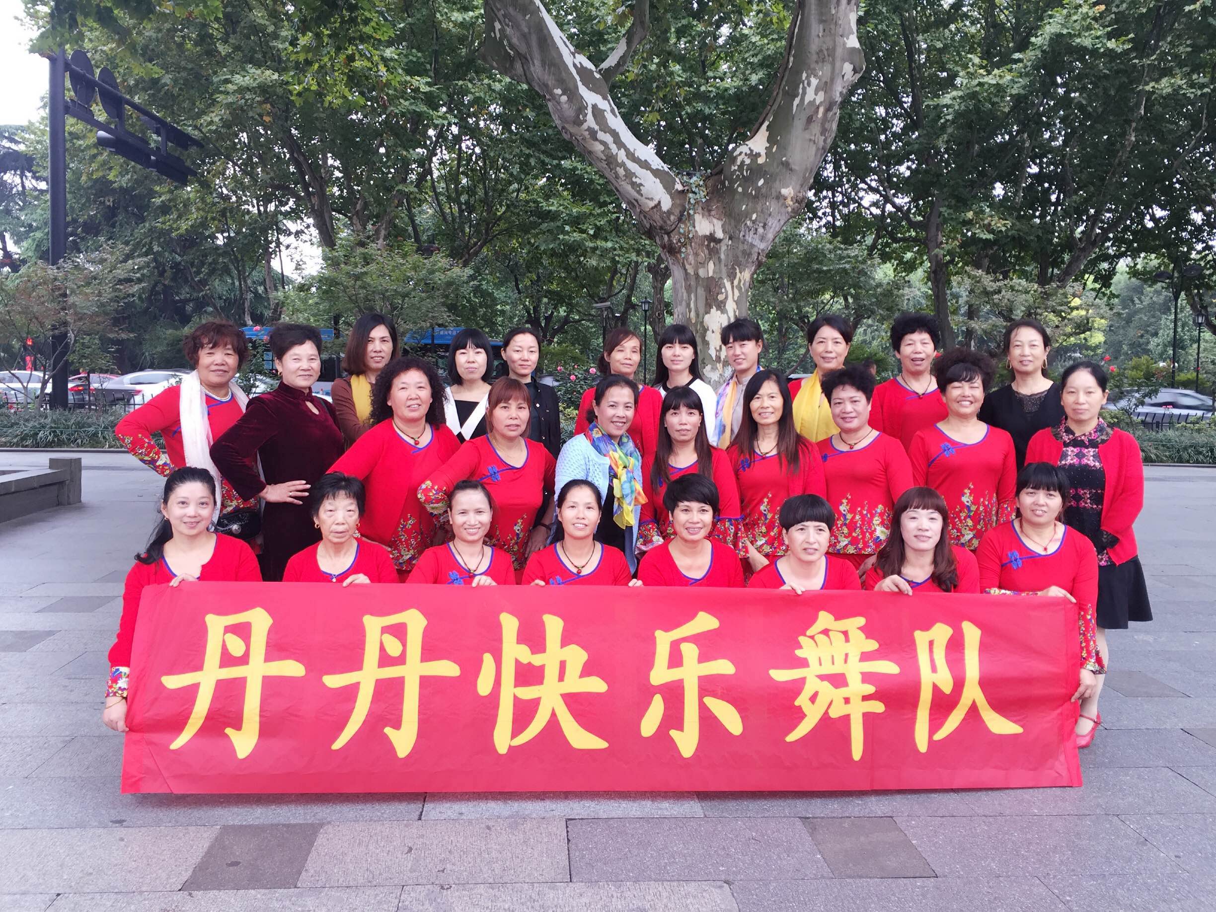 丹丹快樂舞隊(duì)西湖邊留影.jpg