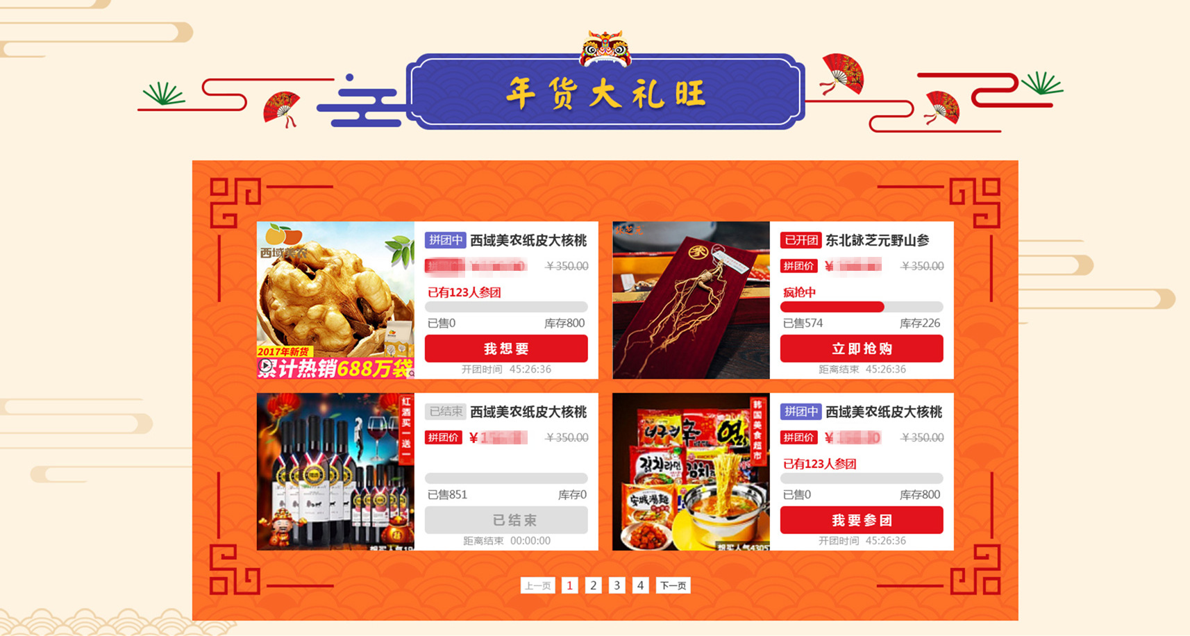 跨年盛典主頁(yè)2_副本.jpg