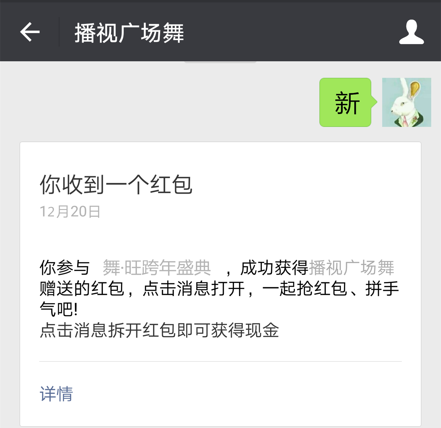 回復3_紅包.png