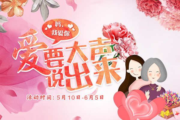 愛要大聲說出來-微信圖600x400.jpg