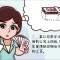 婦女兒童權(quán)益保護(hù)漫畫案例八：公司少繳生育保險(xiǎn) 工會維權(quán)補(bǔ)足差額