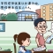  婦女兒童權(quán)益保護(hù)漫畫案例三：多部門搭建未成年人保護(hù)網(wǎng) 禁止從業(yè)有效預(yù)防兒童性侵