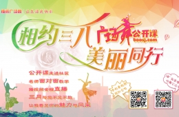 播視廣場舞公開課走進(jìn)社區(qū)，名師現(xiàn)場教你跳新舞！