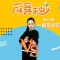 一言不合就跳廣場(chǎng)舞 看90后小伙與廣場(chǎng)舞大媽斗舞