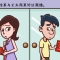婦女兒童權益保護漫畫案例一：丈夫舉債妻子無合意 法院認定個債沒商量