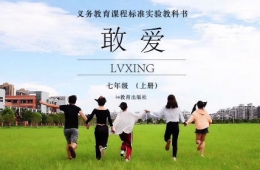 播視自制節(jié)目助力碧桂園＆播視網(wǎng)“敢愛”全國廣場舞表演賽