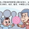  婦女兒童權益保護漫畫案例四：利劍出鞘嚴打拐賣犯罪 拓展職能傳遞司法溫暖