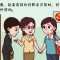 婦女兒童權(quán)益保護(hù)漫畫案例七：女性生育被迫排隊(duì) 工會(huì)婦聯(lián)依法維護(hù)女工權(quán)益