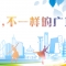 9月燃遍六城！敢愛廣場舞  精彩大不同