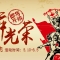  5月APP曬舞活動重新啟動 熱烈的初夏開始了約嗎？