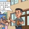 婦女兒童權(quán)益保護(hù)漫畫案例二：因婚嫁難獲平等補(bǔ)償 法院支持享有成員資格