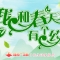 在春天里起舞 播視廣場(chǎng)舞APP作品征集啟動(dòng)啦！