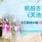 我要上頭條 “舞動(dòng)一夏”主題大咖合集 下一個(gè)就是你